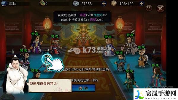 琅琊榜手游议案通过技巧 攻略带你熟悉环境