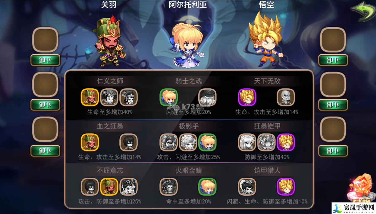 超次元乱斗英灵玩法 升星进阶详解 PVE与PVP双栖攻略