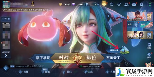 《王者荣耀》神钩对决玩法入口