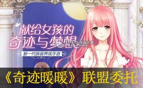奇迹暖暖花田摄影会高分攻略 副本挑战:掌握团队分工的重要性