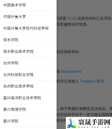 《大学生活质量指北》下载地址介绍