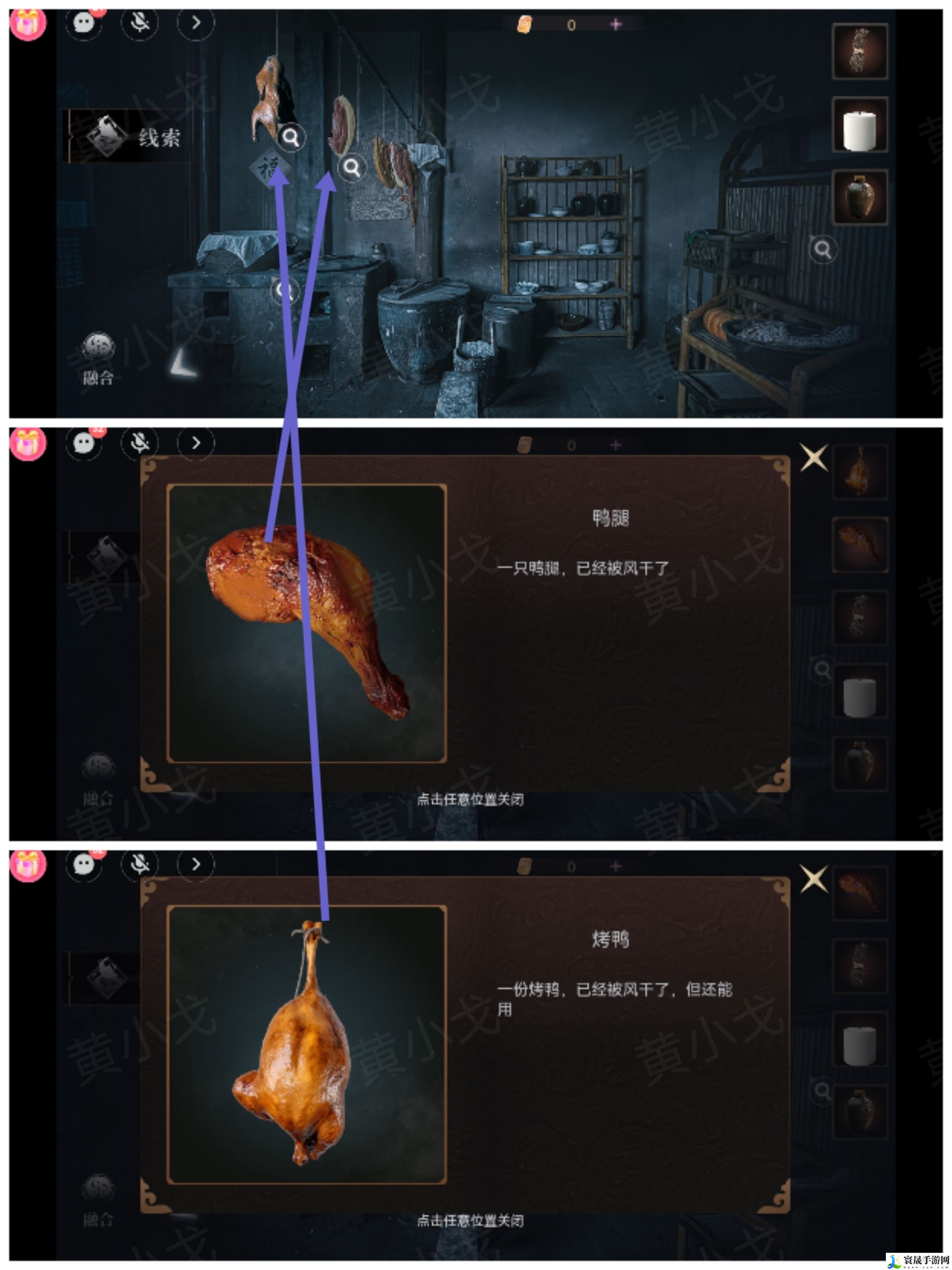 情棺3：阴缘（上）第二章攻略——陈月龙视角：装备强化与精炼技巧，避免资源浪费