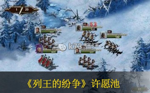 列王的纷争许愿池玩法一览 快速提升战斗力的诀窍