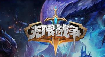 无限战争新手玩法攻略 副本速刷与效率提升秘籍