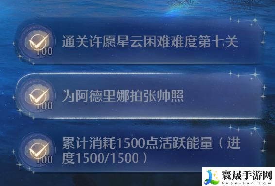 无限暖暖为阿德里娜拍张帅照任务攻略：攻略明确升级路径