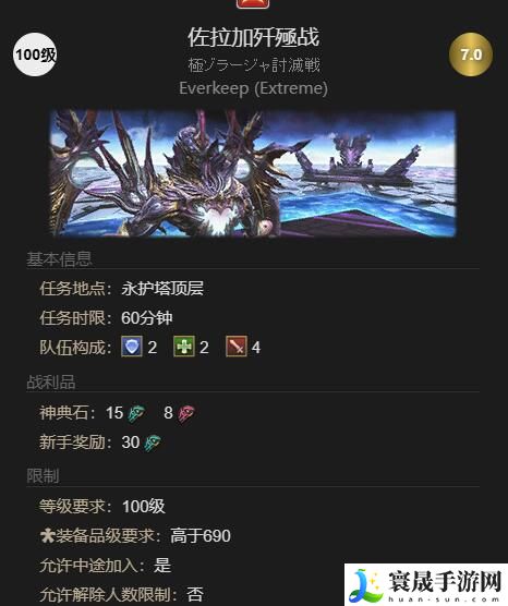 最终幻想14：水晶世界奇迹之翼坐骑获得方法：顶级玩家分享：通关的独家秘诀