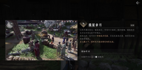 燕云十六声无相金身获取攻略：炼金系统药剂制作全攻略