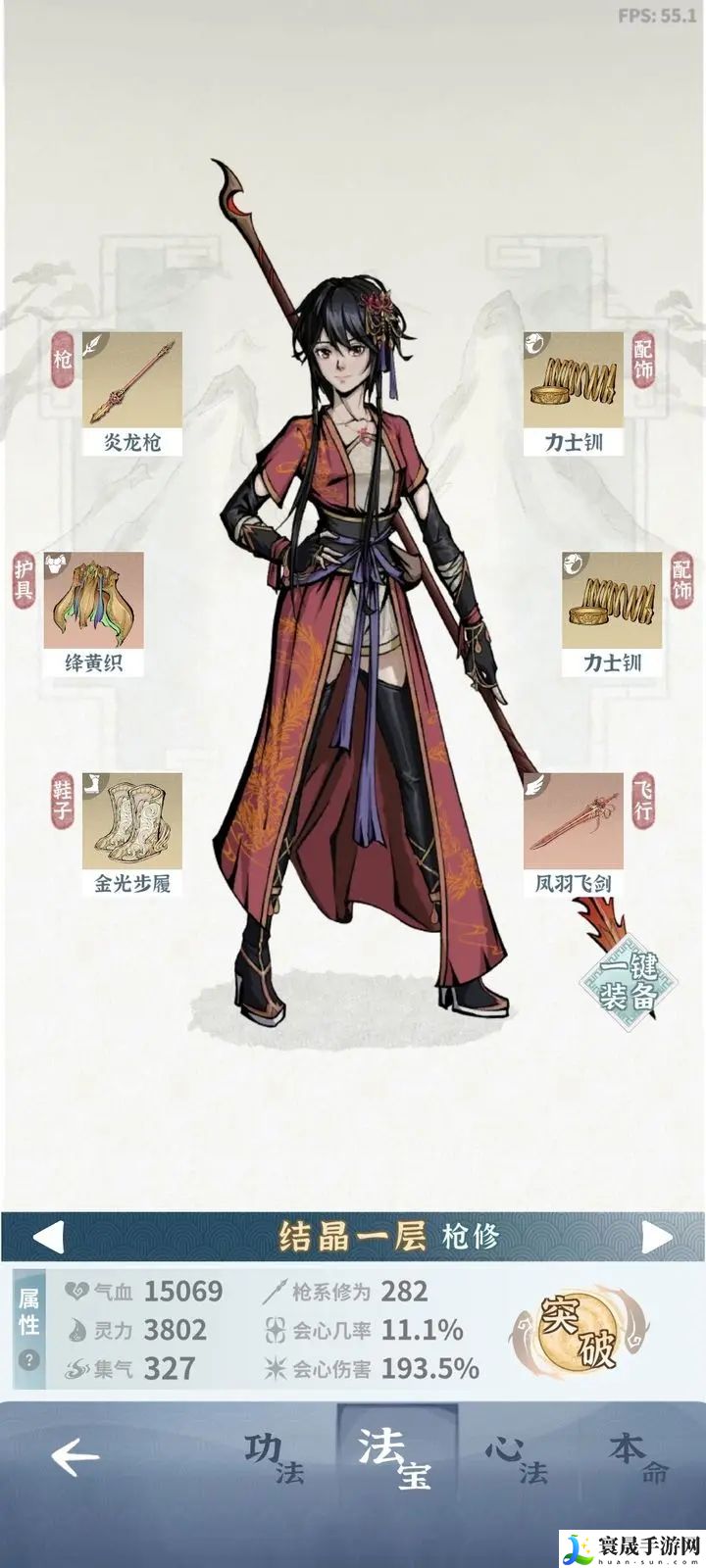 碧海苍云录开局怎么玩 开局最佳流程攻略