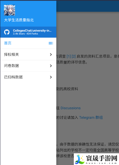 《大学生活质量指北》下载地址介绍
