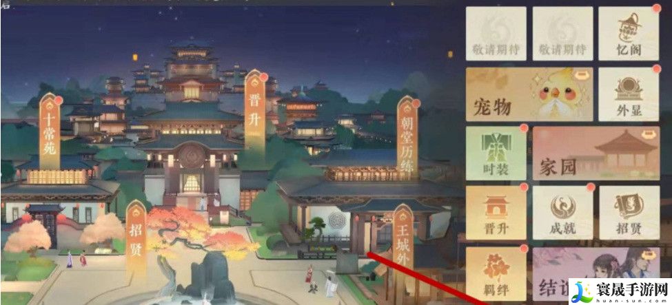 《凌云诺》退出队伍方法