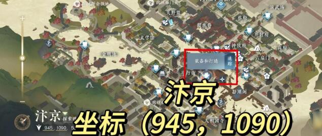 逆水寒手游方承意生辰礼玩法奖励汇总-方承意生辰礼玩法有哪些