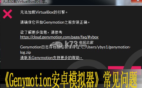 Genymotion安卓模拟器常见问题汇总 隐藏奖励全解