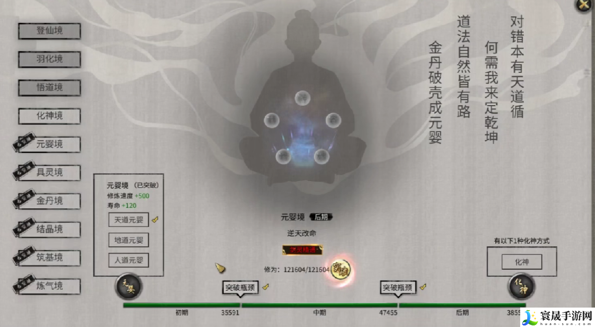 鬼谷八荒悟道玩法攻略:精准判断敌人距离掌握最佳攻击时机
