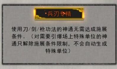 鬼谷八荒红尘剑匣强度介绍：攻略明确升级路线