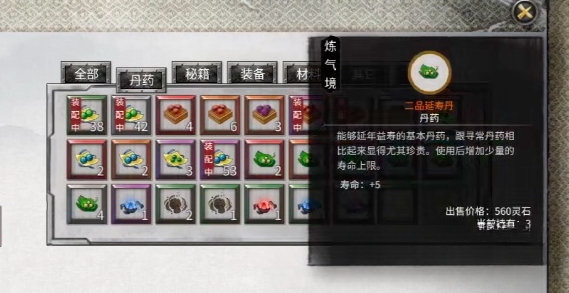 鬼谷八荒延长寿命方法一览:副本挑战成功技巧