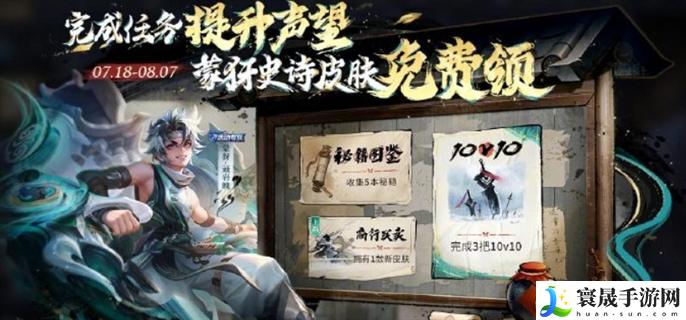 王者荣耀蒙犽顽岩魄史诗皮肤怎么免费获得