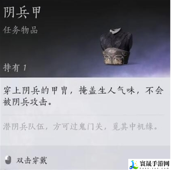 燕云十六声阴兵借道宝箱位置攻略流程：如何赚取更多游戏币