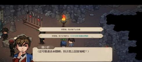 大侠立志传华青青结缘方法是什么-大侠立志传华青青入队结缘方法