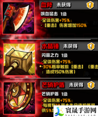 坠落守望者装备攻略介绍：游戏中的公会系统详解