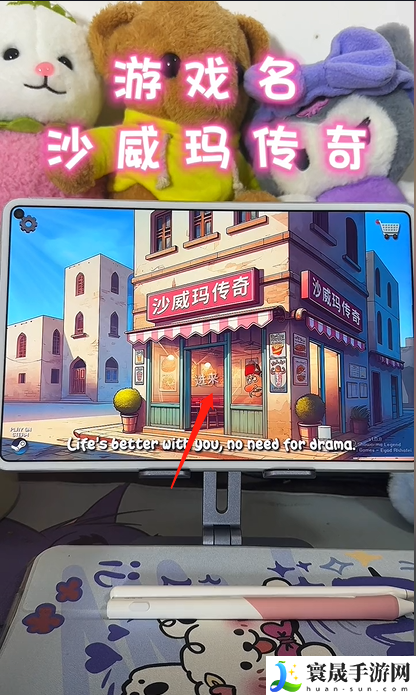 《沙威玛传奇》通关常见问题汇总