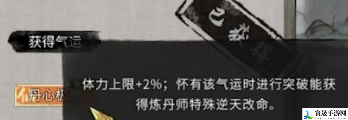 鬼谷八荒丹宗剧情介绍：隐藏成就达成条件