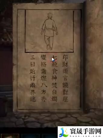 纸嫁衣7第一章寻祭过关视频-纸嫁衣7第一章寻祭通关视频有哪些