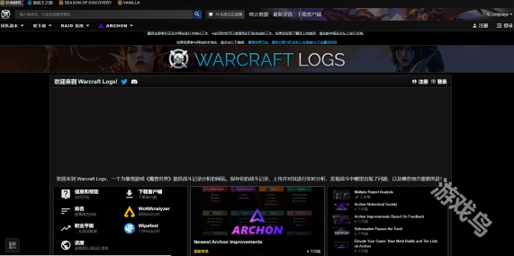 魔兽世界怀旧服wcl怎么查数据-魔兽世界怀旧服wcl查数据方法介绍