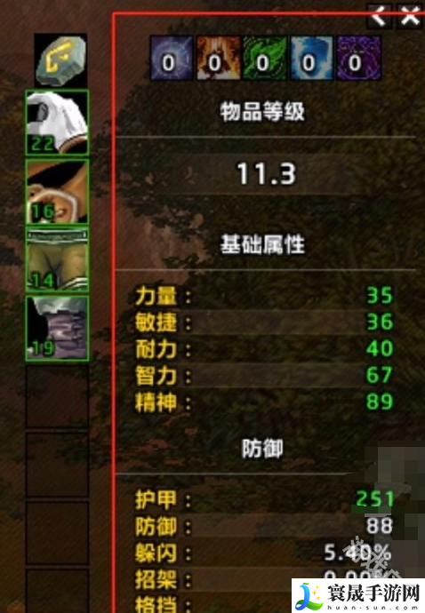 魔兽世界elvui人物面板怎么开-魔兽世界elvui人物面板打开方法介绍