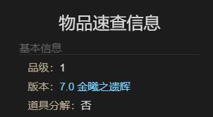 最终幻想14:水晶世界乌勒尔坐骑获得方法:新手村生存指南