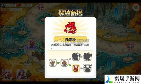 山海战记第二章通关攻略 宠物技能克制与反制