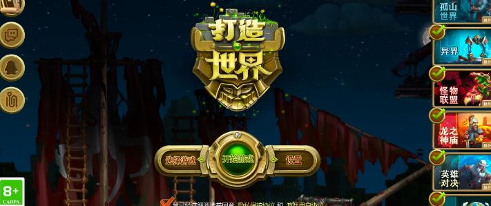 打造世界和泰拉瑞亚玩法对比分析-打造世界和泰拉瑞亚有什么区别