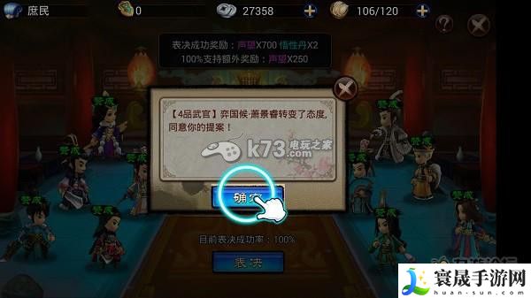 琅琊榜手游议案通过技巧 攻略带你熟悉环境