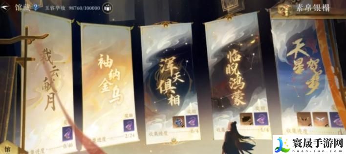 逆水寒手游馆藏主题奖励一览 逆水寒手游馆藏有什么奖励