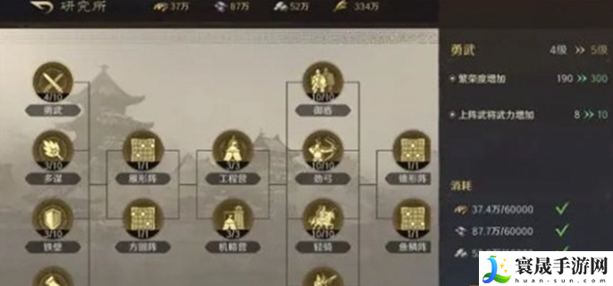三国谋定天下繁荣度怎么提升-繁荣度提升方法