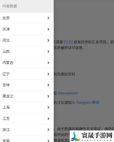 《大学生活质量指北》下载地址介绍