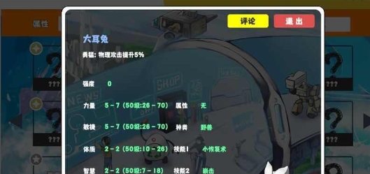 超数据世界开局宠物推荐:攻略教你如何选