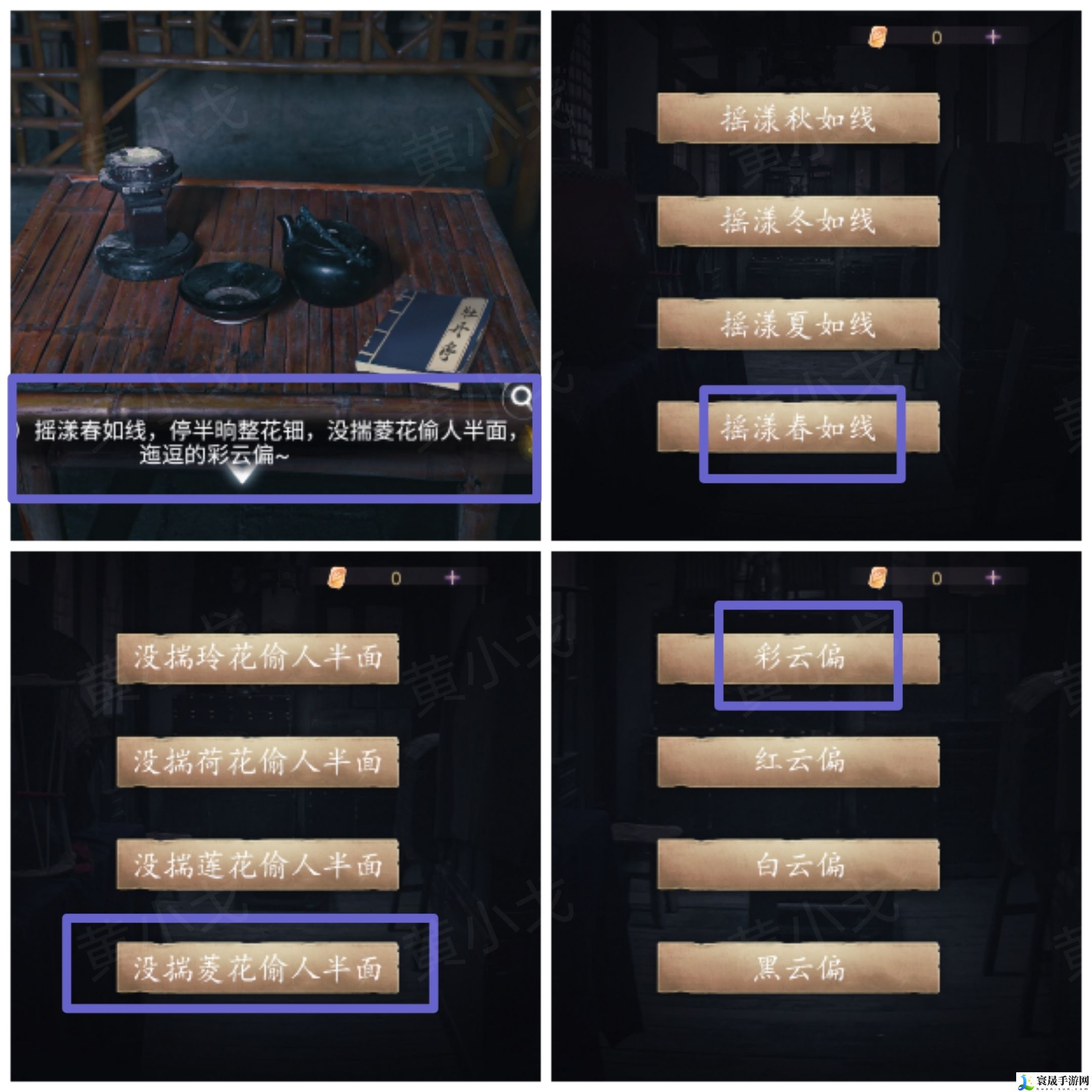 情棺3：阴缘（上）第二章攻略——陈月龙视角：装备强化与精炼技巧，避免资源浪费