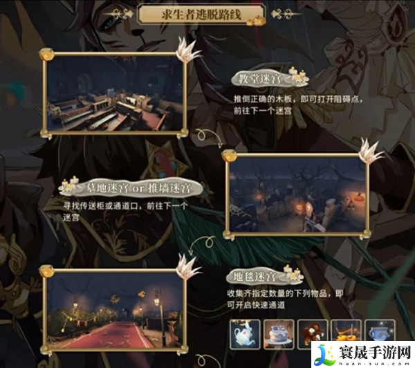第五人格升级版月夜逃脱惊魂怎么玩-升级版月夜逃脱惊魂玩法攻略