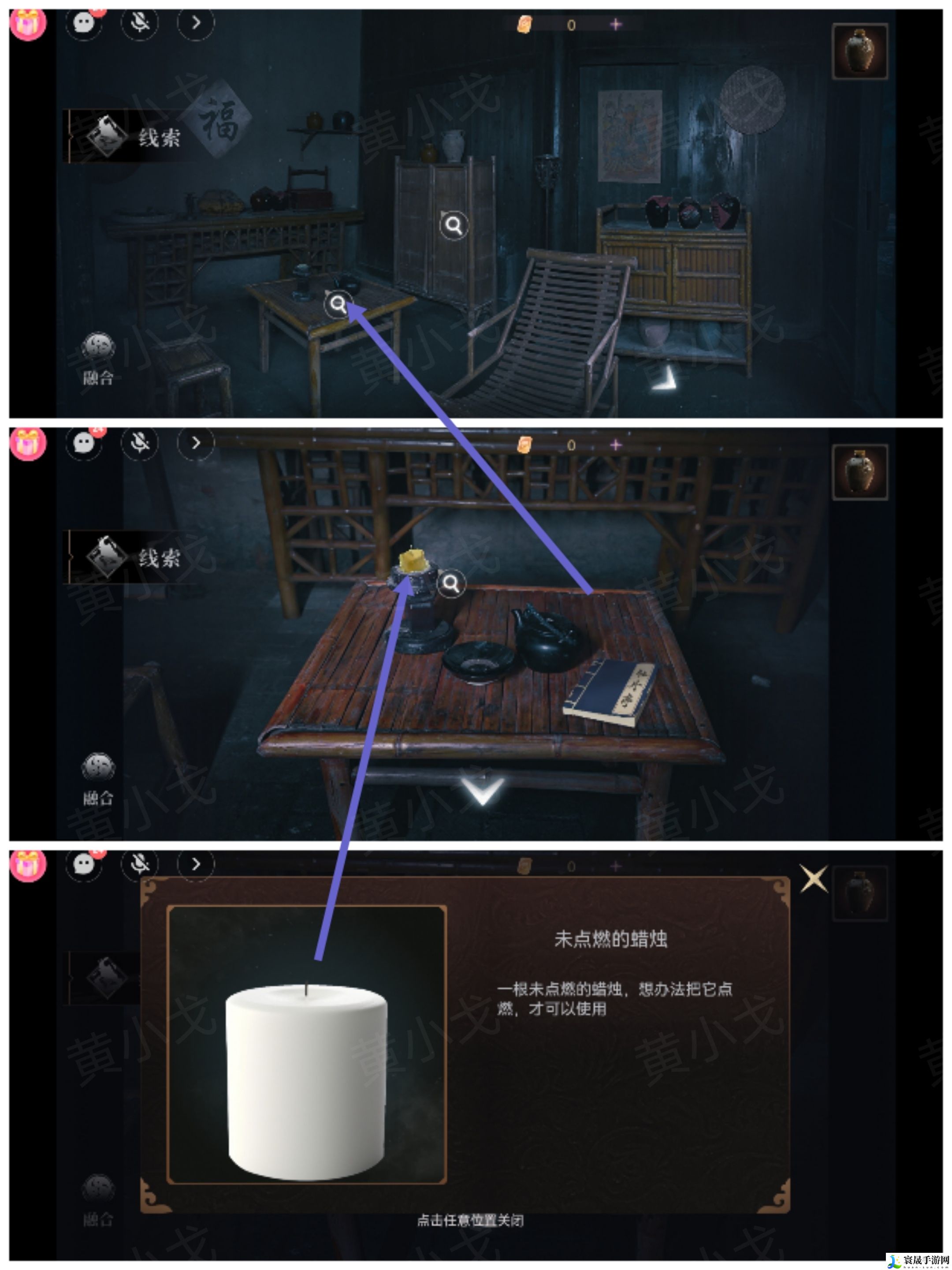 情棺3：阴缘（上）第二章攻略——陈月龙视角：装备强化与精炼技巧，避免资源浪费