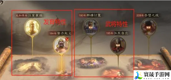 三国志战略版乱世烽烟剧本特性-乱世烽烟剧本玩法介绍