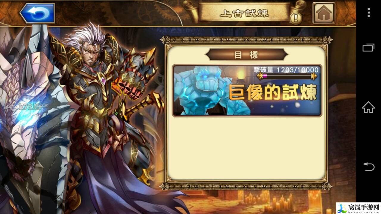 神话战争上古试炼介绍 游戏资源优化方法