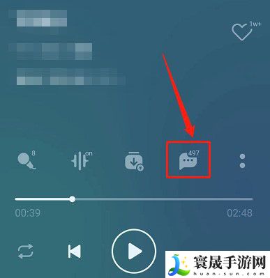 《QQ音乐》歌曲评论方法