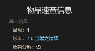 最终幻想14：水晶世界压迫者坐骑获得方法：神秘BOSS弱点分析