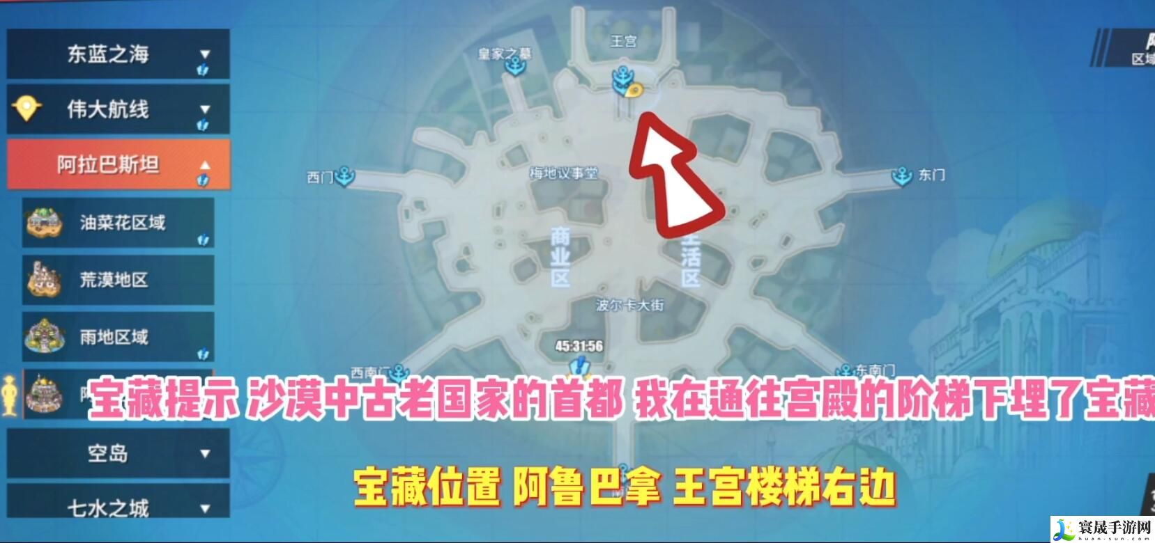 《航海王热血航线》藏宝图位置大全