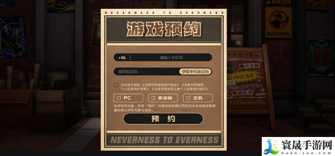 异环官网是什么-官网入口地址分享