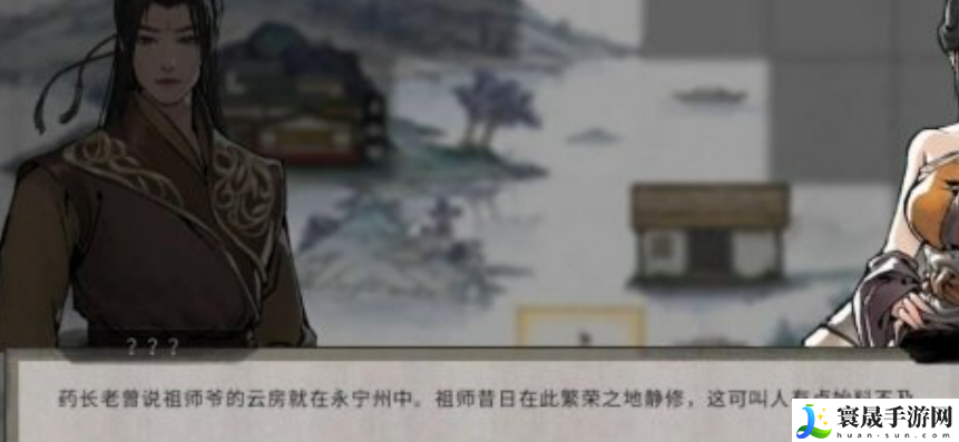 鬼谷八荒丹宗剧情介绍：隐藏成就达成条件