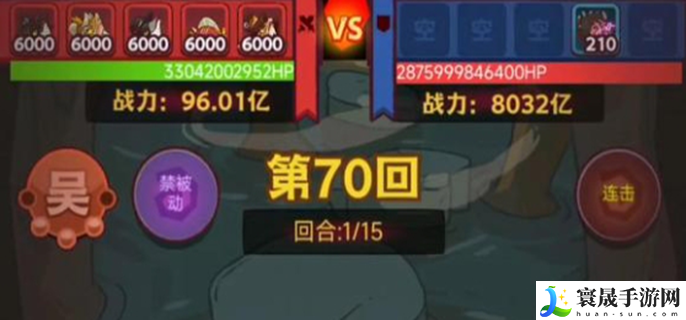 咸鱼之王般若波罗蜜怎么打-般若波罗蜜打法攻略