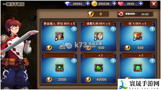横行冒险王一骑当千怎么玩 装备强化与镶嵌艺术，属性飙升不是梦