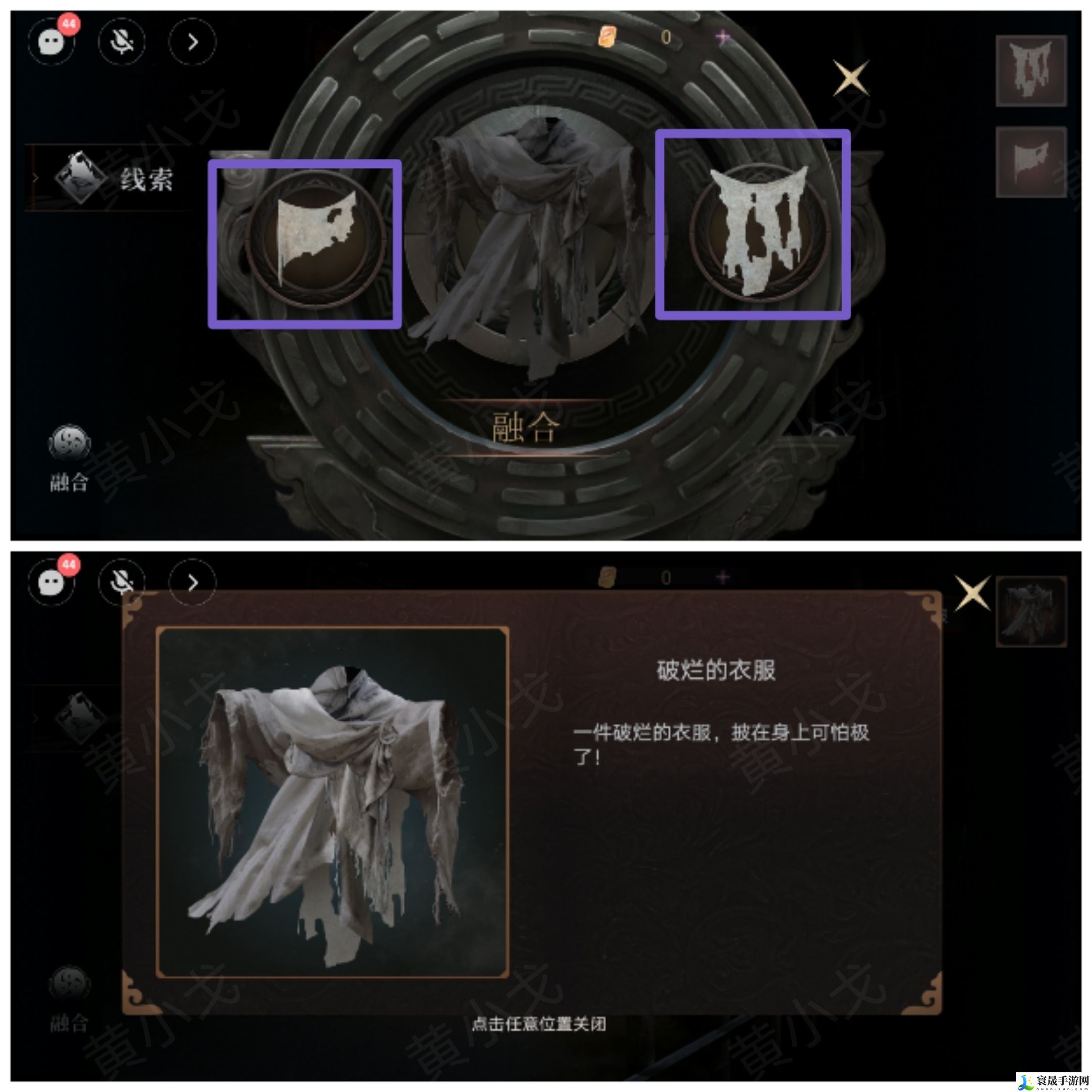 情棺3：阴缘（下）第八章攻略：提升装备属性