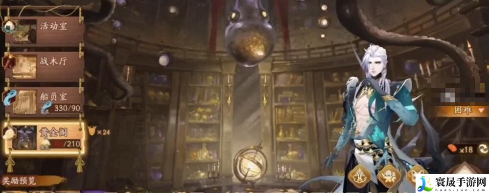 阴阳师黄金夜航第三天怎么玩 黄金夜航第三天活动攻略